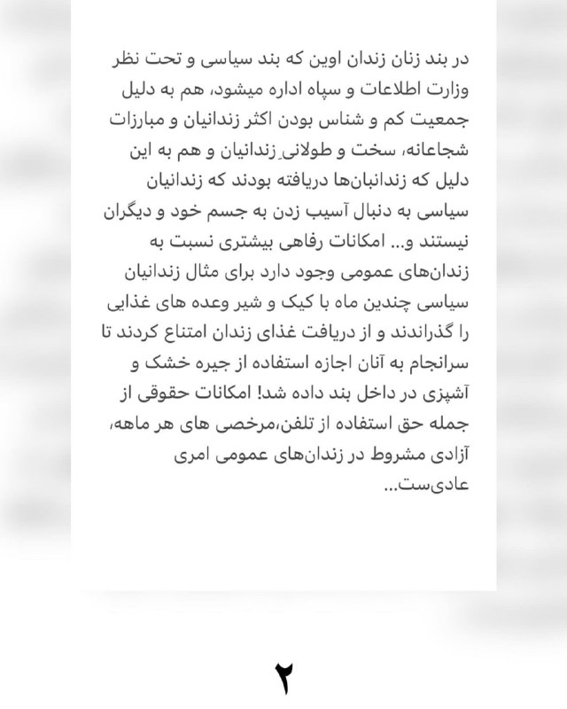 آتنا دائمی