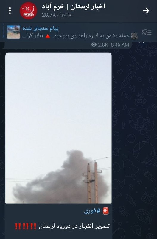 بنا بر گزارش منابع حکومتی پلیس راه دوراهی بروجرد خرم‌آباد هدف حمله قرار گرفت و آزادراه بین این دو شهر مسدود شد.📡 @VahidOnlineبنا بر گزارش منابع حکومتی پلیس راه دوراهی بروجرد خرم‌آباد هدف حمله قرار گرفت و آزادراه بین این دو شهر مسدود شد.📡 @VahidOnline