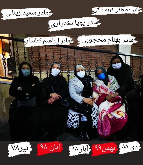 #مادران_داغدارHiwaMolania#شهناز_اکملی مادر #مصطفی_کریم‌بیگی#بتول_حسینی مادر #بهنام_محجوبی#ناهید_شیرپیشه مادر #پویا_بختیاری#سکینه_احمدی مادر #ابراهیم_کتابدار#اکرم_نقابی مادر #سعید_زینالی📡 @VahidOnline