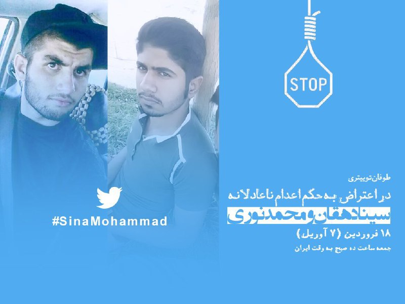 مرگ،حق نیست.#SinaMohammadKoohyar