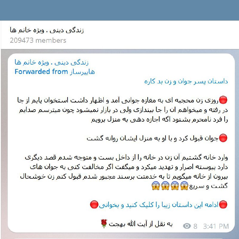 #تبلیغات #تلگرامی، این قسمت #داستان_سکسی از آیت‌الله #بهجتکانال #زندگی_دینی مبلغ #سبک_زندگی_اسلامیtwitter.com/Vahid/status/778687774786396161📡 @VahidOnline#تلگرام #تبلیغات_تلگرامی