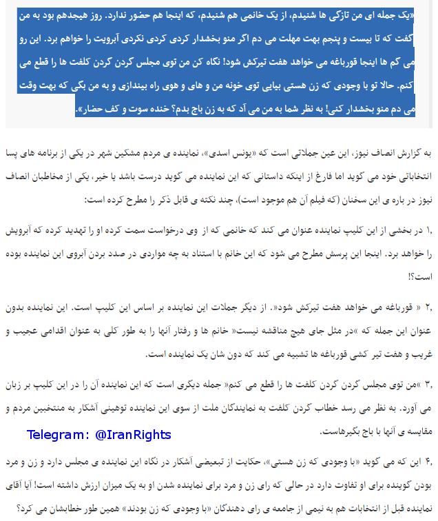 IranRights_org