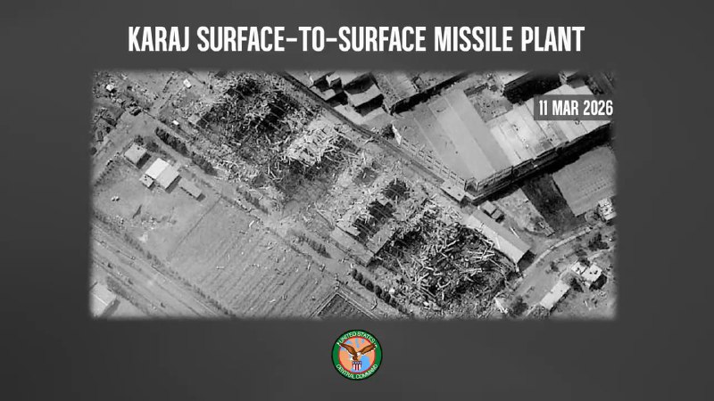 فرماندهی مرکزی ایالات متحده -سنتکام - اعلام کرد که یک تاسیسات تولید موشک‌های زمین به زمین متعلق به ایران در شهر کرج را هدف قرار داده است.به گفته سنتکام، این کارخانه برای «مونتاژ موشک‌های بالستیک» مورد استفاده قرار می‌گرفت؛ موشک‌هایی که به گفته این نهاد، تهدیدی برای شهروندان آمریکایی، کشورهای همسایه و کشتیرانی تجاری محسوب می‌شدند.@VahidHeadlineپیام دریافتی