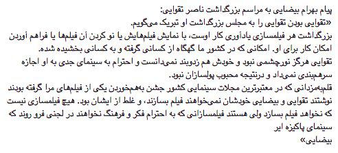 bahmandaroshafa