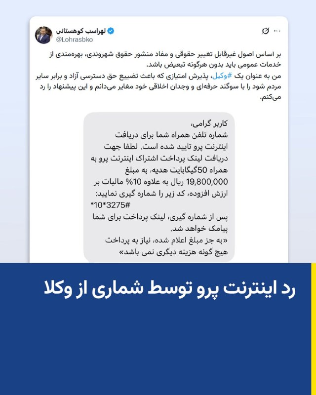 در آغاز یازدهمین هفته از قطعی سراسری اینترنت بین‌المللی در ایران، یک مقام دولتی هشدار داد که این اقدام حکومت در درازمدت خود به «تهدید امنیتی» برای جمهوری اسلامی بدل خواهد شد.احسان چیت‌ساز، معاون وزیر ارتباطات در دولت مسعود پزشکیان، گفت