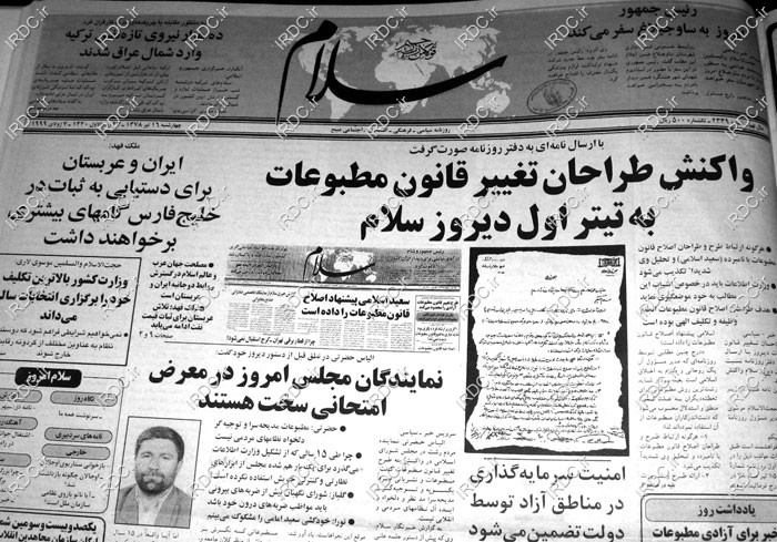 United for Iran