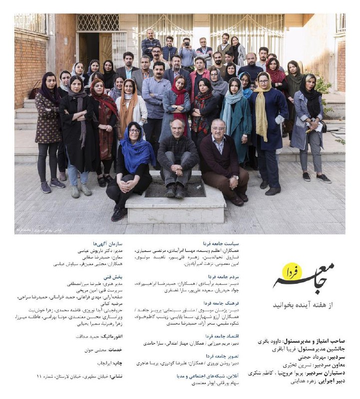 #روزنامه جدیدی قراره منتشر بشه