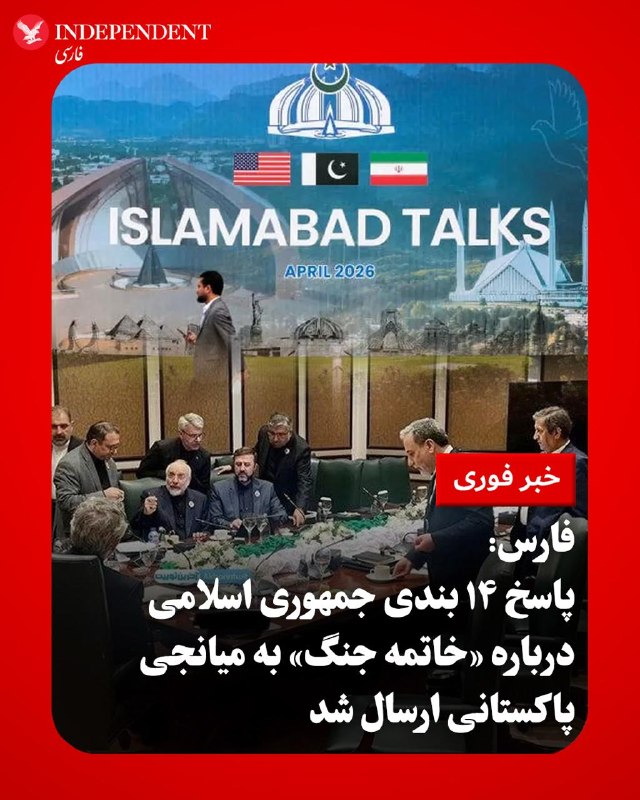 فارس، خبرگزاری وابسته به سپاه پاسداران، روز جمعه به نقل از «منابع آگاه» نوشت