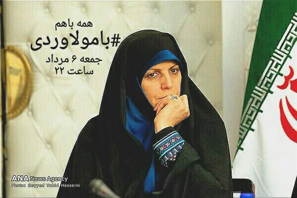 آذر منصوری