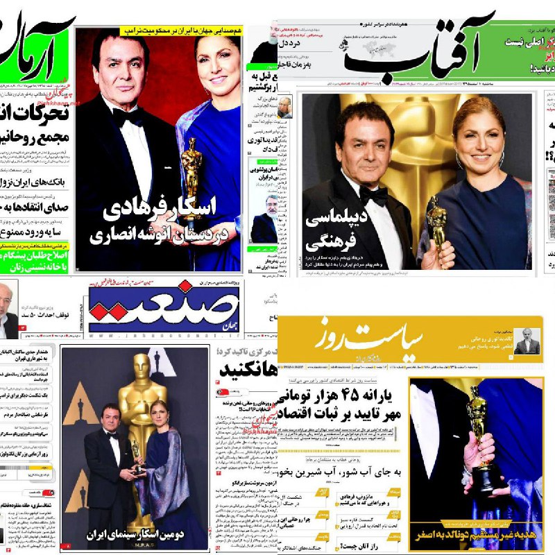 اکثر روزنامه‌ها از تصویر خود #فرهادی استفاده کرده‌اند. چندتایی هم با #فتوشاپ امر #شارع_مقدس را روی گل و گردن #انوشه_انصاری اجرا کرده‌اند.mimnoon