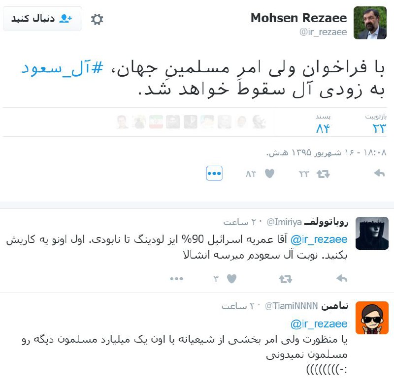 Mohsen Rezaee