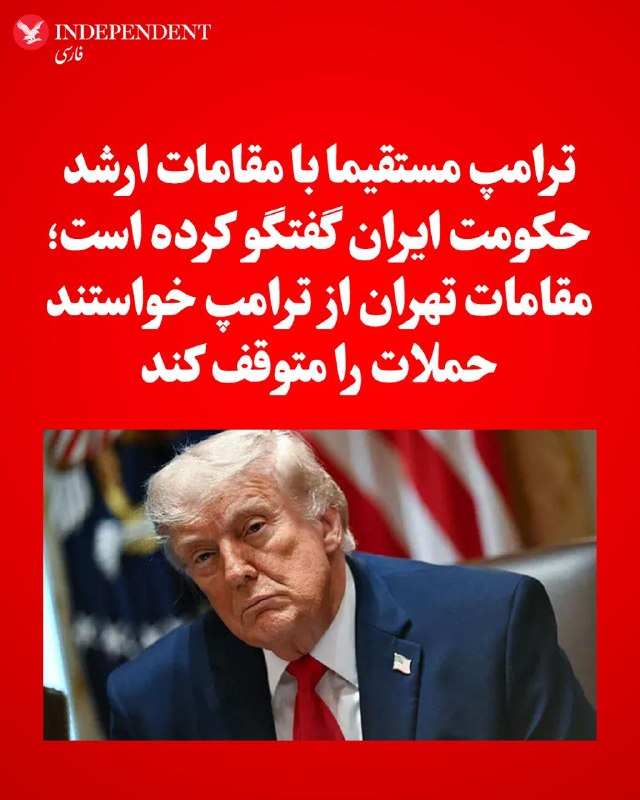 ☄️ ترامپ