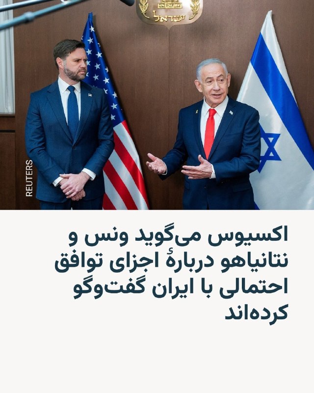 دونالد ترامپ، رئیس‌جمهور آمریکا، اعلام کرد پس از گفت‌وگوهای اخیر با جمهوری اسلامی، حملات برنامه‌ریزی‌شده به تأسیسات انرژی این کشور موقتاً متوقف شده است.او با «مثبت» خواندن مذاکرات با جمهوری اسلامی گفت تهران این بار «جدی» است و احتمال دستیابی به توافق وجود دارد، اما تأکید کرد که واشینگتن هرگز اجازه نخواهد داد ایران به سلاح هسته‌ای دست پیدا کند.ترامپ همچنین مدعی شد که در هفته‌های اخیر، توان نظامی جمهوری اسلامی به‌شدت تضعیف شده و بخش عمده‌ای از برنامه موشکی، پهپادی و زیرساخت‌های نظامی آن نابود شده است. او در عین حال تاکید کرد که رهبری جمهوری اسلامی دچار بحران شده و پس از هدف قرار گرفتن سریالی مقامات، «کسی تمایلی به پذیرش این مسئولیت ندارد».او در پایان گفت جمهوری اسلامی «یک فرصت دیگر» برای پایان دادن به تهدیدهای خود دارد و افزود جهان به‌زودی امن‌تر خواهد شد.@VahidOOnLineروز دوشنبه سوم فروردین و ساعاتی پس از آنکه دونالد ترامپ، رئیس جمهوری آمریکا اعلام کرد به ارتش دستور می‌دهد هرگونه حمله به زیرساخت‌های انرژی ایران را به تعویق بیندازد، شاخص سهام بازارهای بورس آمریکا رشدی بی‌سابقه در چهار ماه گذشته تجربه کردند. به گزارش رویترز قیمت نفت صبح دوشنبه به‌ وقت آمریکا بیش از ۸ درصد کاهش یافت، ارزش دلار در برابر سایر ارزهای اصلی افت کرد و هزینه‌های استقراض دولتی هم به‌شکل قابل توجهی کاهش یافت. این بهبود وضعیت در حالی است که بازارها همچنان اعتمادی به احتمال پایان قریب‌الوقوع جنگ ندارند.دیوید بیانکو، مدیر ارشد سرمایه‌گذاری آمریکا در داوجونز، به رویترز گفت