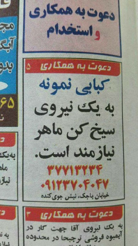 دعوت به همکاری! KoosheshAli