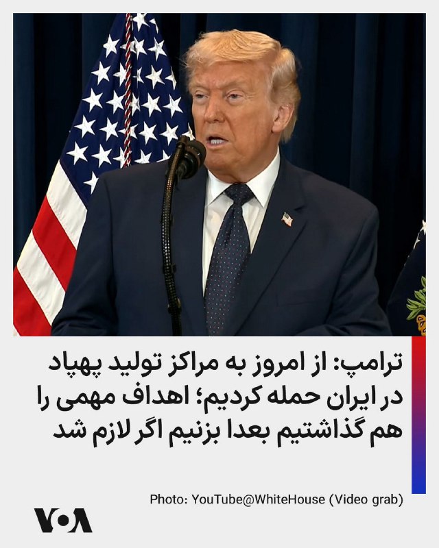 متن سخنان دونالد ترامپ در نشست رسانه‌ای رو اینجا می‌تونید بخونید. متن خالی است بدون هیچ تصویری که سریع لود بشه