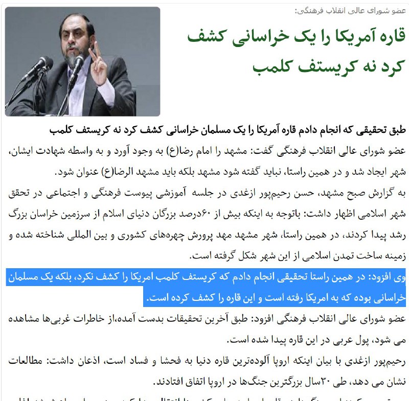 رحیم‌پور #ازغدی