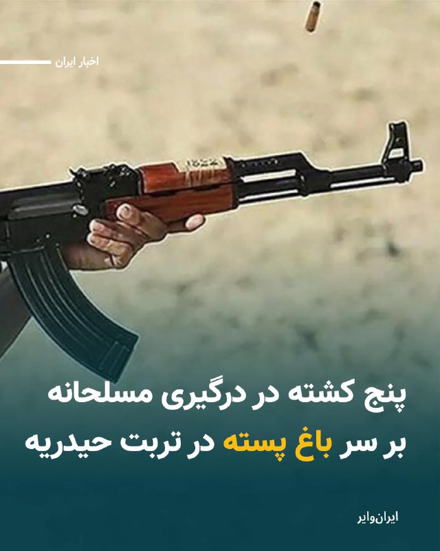 Vahid Headline وحید هدلاین