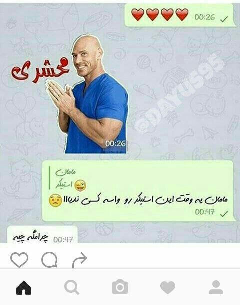 مامان یه وقت این #استیکر ها رو واسه کسی نفرستی‌هاا😂😂😂 saharr07298166#سینز📡 @VahidOnline