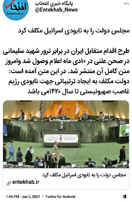 بنازم به این  #مجلس