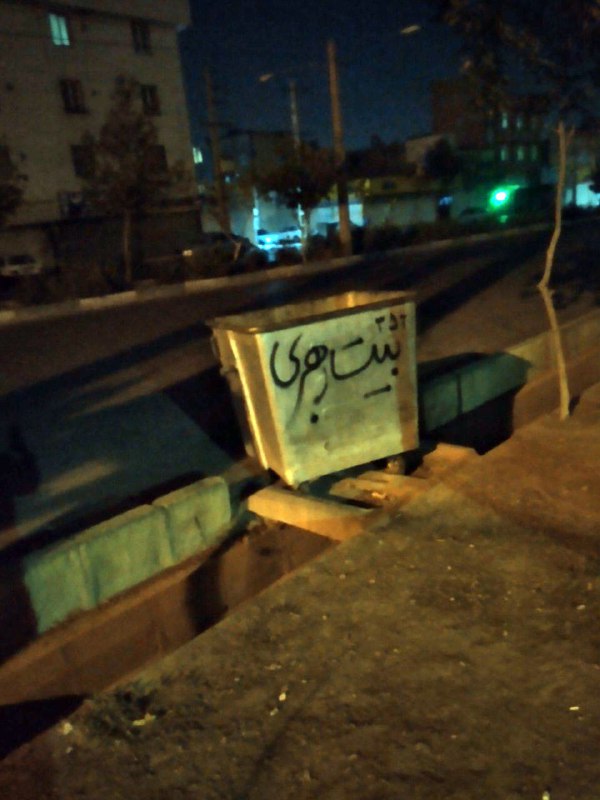 #بیت_رهبری در 'اسلامشهر'📡 @VahidOnline