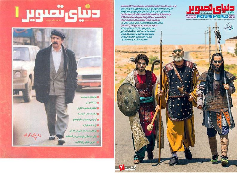 اولین وآخرین شماره #دنیای_تصویر ِِ «معلم» این مجله از ۲۵سال پیش به سردبیری #علی_معلم  انتشارش را آغاز کرده بودfashkhamiyaghma