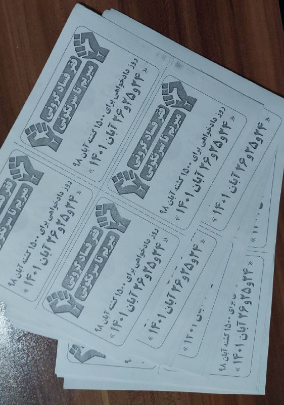 «۲۴ و ۲۵ و ۲۶ آبان، روز دادخواهی برای ۱۵۰۰ کشته #آبان۹۸»«فقر فساد گرونی، می‌ریم تا سرنگونی»Vahid📡 @VahidOnline«۲۴ و ۲۵ و ۲۶ آبان، روز دادخواهی برای ۱۵۰۰ کشته #آبان۹۸»«فقر فساد گرونی، می‌ریم تا سرنگونی»Vahid📡 @VahidOnline