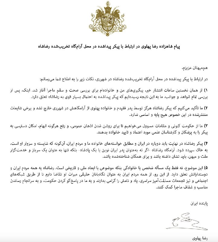 #رضا_پهلوی