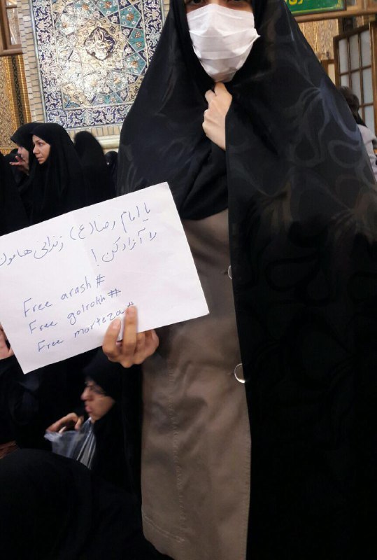 امروز حاشیه مراسم 9 دی ، حرم امام هشتم شیعیان#saveArashShahin2065