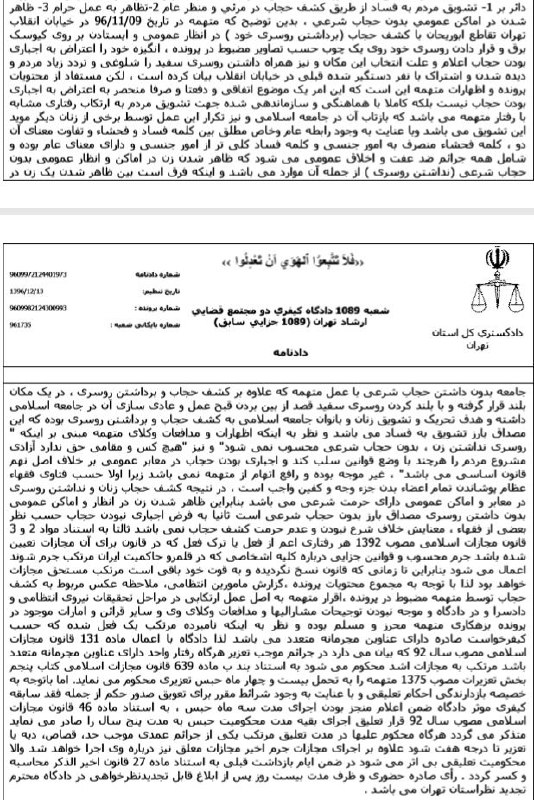 گویا اون حکم ۲ساله‌ای که «دادستان تهران» درباره‌اش حرف زده بود رو به #نرگس_حسینی دادند.عکس حکم دادگاه بدوی رو توییت کرده