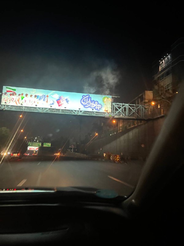 'آتش زدن بنر #جام_جهانی در بزرگراه امام علی تهران، ۳۰ آبان'Vahid📡 @VahidOnline