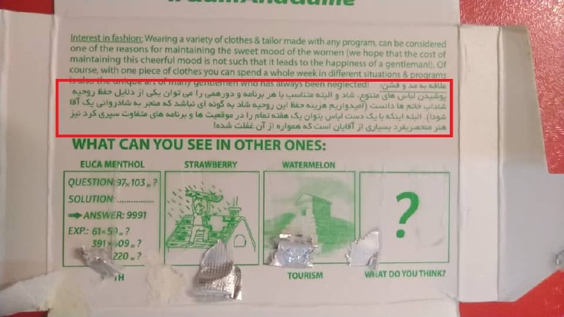 آدامسی که دیگه هرگز نمی‌خرم.#سکسیسم nakeesaaفرض رو بر این گذاشته که خرج زن رو لزوماً مردش میده. همینطور اینکه اون زن، شعور درست خرج کردن هم نداره و رعایت حال «صاحب» پول رو نمی‌کنه.my_name_was_S3️⃣