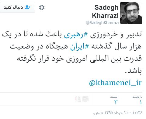 #صادق_خرازیtwitter.com/SadeghKharrazi/status/743052638355329024@VahidOnlineچیزی هست که باورزاندنش میشه مانع وقوع اتفاقات در گذشته شد؟بااین فناوری مدبرانه‌ترنبودکه مانع اتفاقات بد این هزارسال بشیم؟