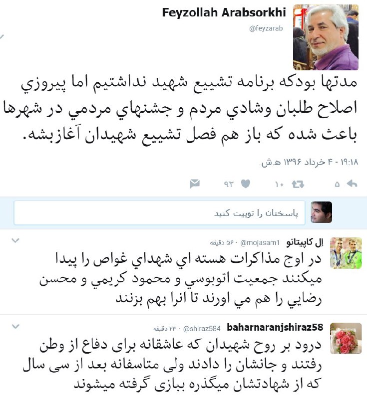 فیض‌الله #عرب‌سرخی