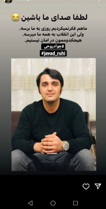 جواد روحی، از بازداشت شدگان اعتراضات سراسری در نوشهر، توسط دادگاه انقلاب ساری از بابت اتهامات «افساد فی الارض» و «محاربه» به اعدام محکوم شد.«اخلال در نظم و امنیت جامعه، تحریک برخی از شهروندان به ایجاد ناامنی، اجتماع و تبانی برای ارتکاب جرم بر ضد امنیت داخلی کشور، ارتداد از طریق هتک حرمت قرآن و آتش زدن آن و همچنین توهین به مقدسات»، از دیگر اتهاماتی است که آقای روحی با آن مواجه شده است.بعلاوه دادگاه صادر کننده حکم، تخریب و به آتش کشیدن مقر پلیس راهنمایی و رانندگی، اماکن دولتی و نظامی، بانک‌ ها و شهرداری نوشهر» و همچنین «لیدری و عاملین اصلی هدایت و برنامه ریزی» تجمع اعتراضی «روز یکشنبه ۲۰ آذرماه» را از دلایل صدور این حکم دانسته است؛ بنابر ادعای مندرج در حکم و اظهارات قاضی، تجمع صورت گرفته در تاریخ مورد اشاره، به «جانباختن ۵ تن و جراحت تعدادی از ماموران» منجر شده است.این اظهارات در حالی مطرح است که پیشتر سلیمان وطن‌ دوست، وکیل تسخیری او اظهار داشته بود