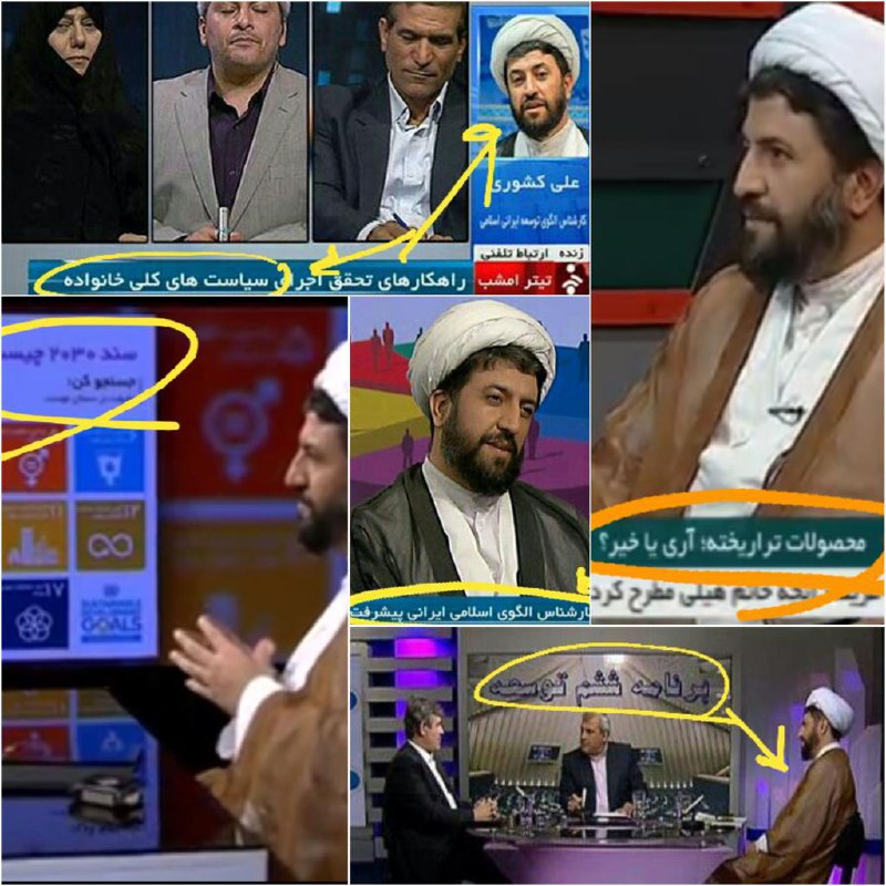 #آخوندمعدن، تراریخته، بودجه، بیست‌سی، خانواده، خاردار، ازدواج‌وطلاق، بالدار، حلقوی وغیرههمین الان رندوم یه شبکه رو انتخاب کن این توش هست 