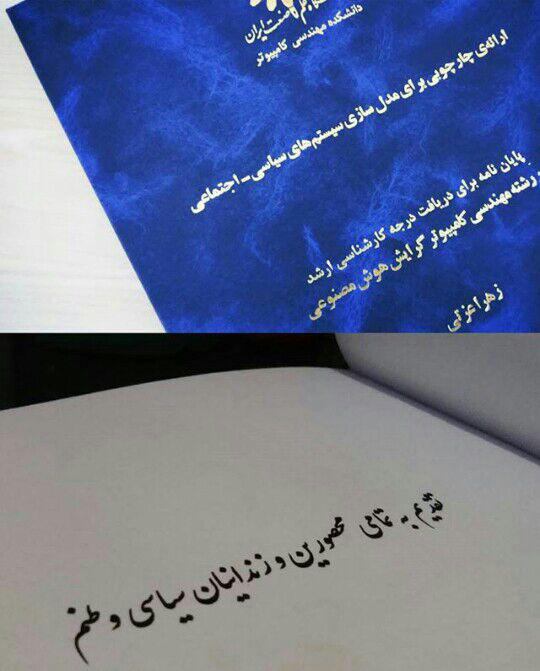 academia.edu/18868597📡 @VahidOnlineتصاویر دیگری از #پایان‌نامه های مشابه دریافت کردم ولی از رضایت نویسنده اون‌ها خبر ندارم.