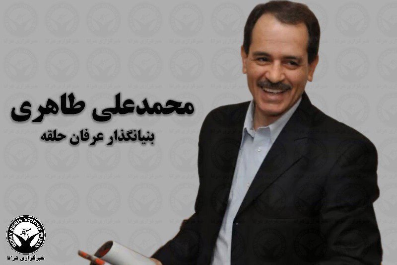 #محمدعلی_طاهری به مرخصی کوتاه مدت اعزام شد.از اردیبهشت سال ۹۰ تا اسفند ۹۶ دوبار به  اتهام 