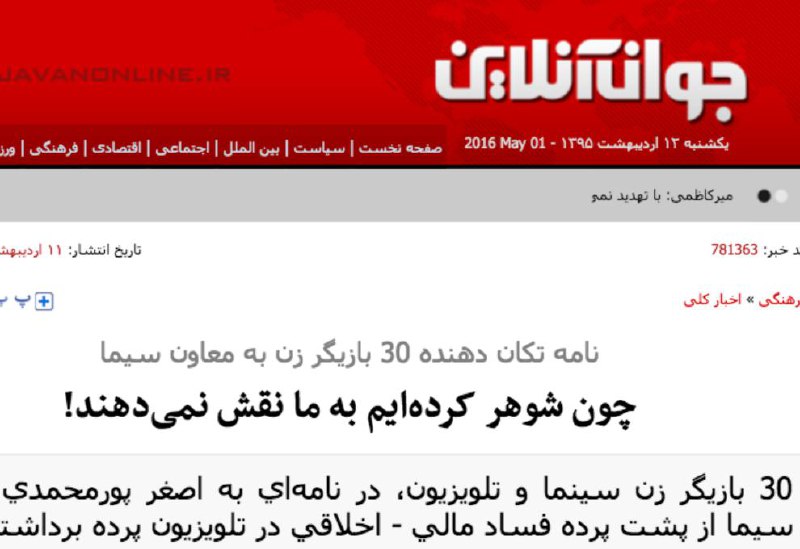 Vahid Online وحید آنلاین