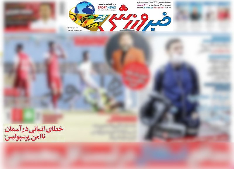 روزنامه #خبرورزشی تیتر زده