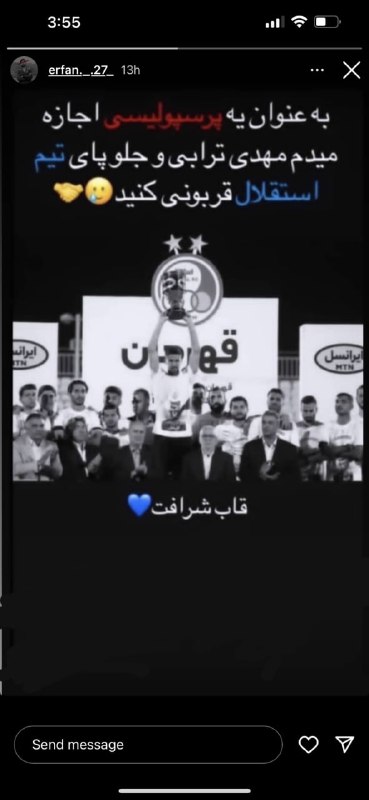 آخرین استوری #عرفان_زمانی از کشته‌شدگان اعتراض‌های شامگاه پنجشنبه، ۱۲ آبان در #لاهیجان pkhwshhal, samrajabii#عرفان_زمانی