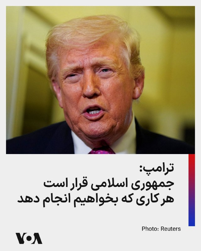 دونالد ترامپ اعلام کرد که مذاکرات غیرمستقیم بین ایالات متحده و ایران از طریق فرستادگان پاکستانی به‌خوبی در حال پیشرفت است.رییس‌جمهوری آمریکا در گفت‌وگو با فایننشال تایمز افزود