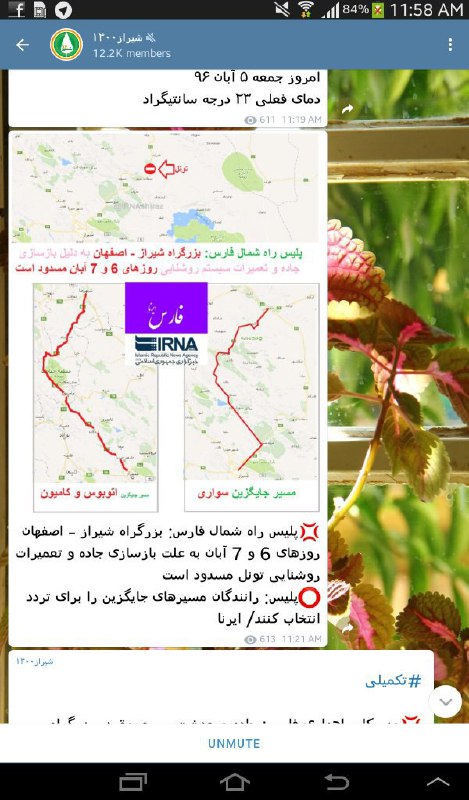 اوااااا ! بزرگراه اصفهان #شیراز مسدود شده 😐 چقدر از #کوروش #پاسارگاد  ترسیدن 