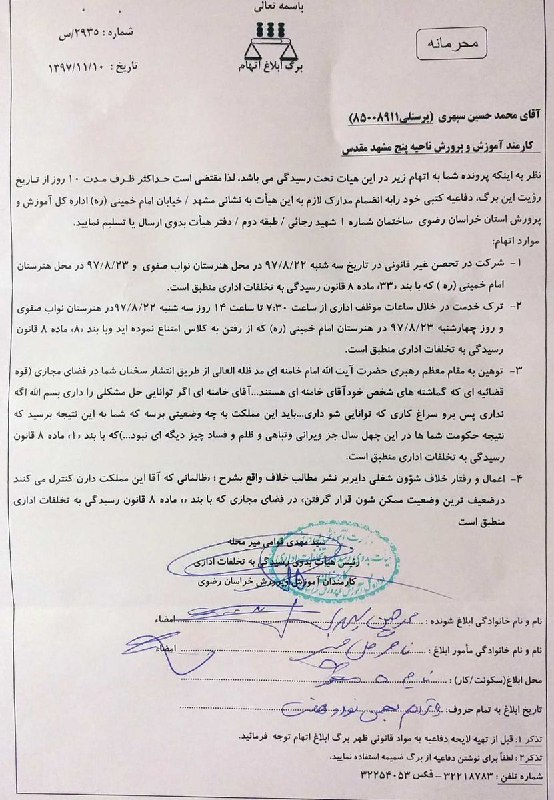 #محمدحسین_سپهری