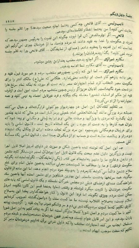 جناب آقای مکارم! اینو چی میگید؟ در مخالفت با برخی اختیارات #ولایت_فقیه!shah_shahi84