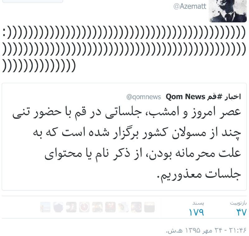 #قم‌نیوز #قم #جلسه_محرمانهtwitter.com/qomnews/status/787352875684986880📡 @VahidOnline