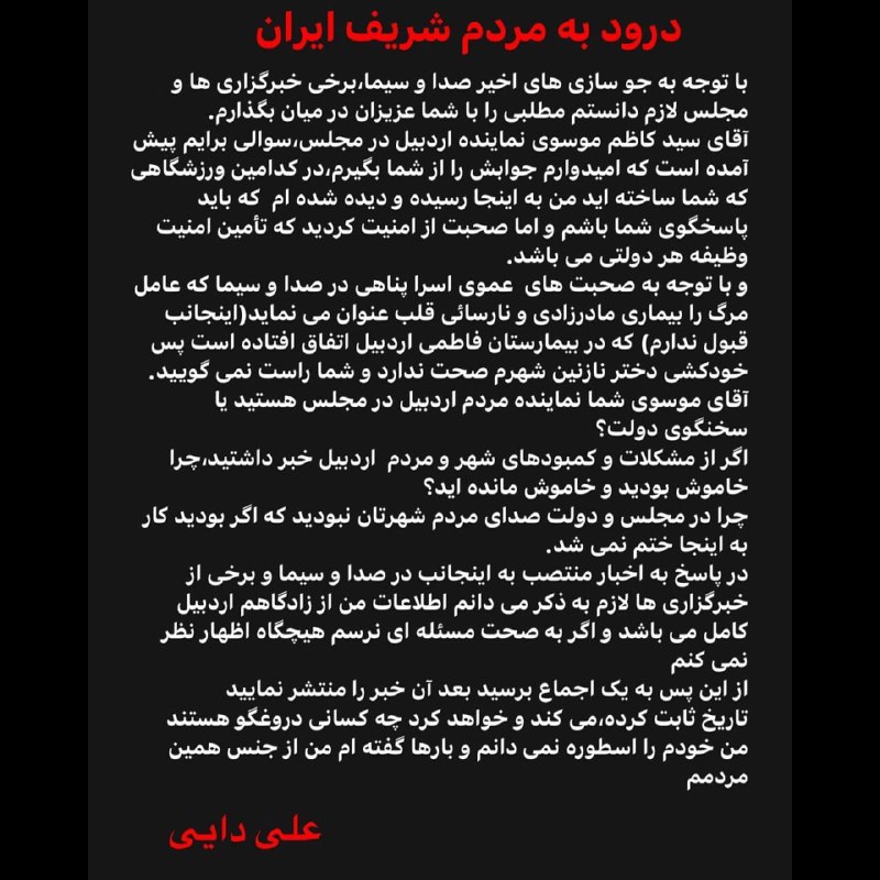 پست دقایقی پیش علی دایی در اینستاگرامalidaeiعلی دایی در پاسخ به حملات منسوبان حکومت به او پس از موضع‌گیری درباره کشته شدن یک دانش‌آموز نوشت