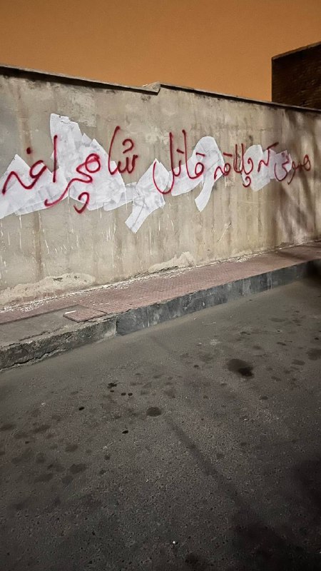«همونی که چلاقه، قاتل شاهچراغه»'خیابان بنی‌هاشم #تهران، ۶ آبان'#دیوارنویسی #شاهچراغVahid📡 @VahidOnline