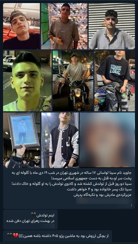 ⚠️ چهره بی‌جان نوجوان ۱۷ سالهتصاویر دریافتی با شرح