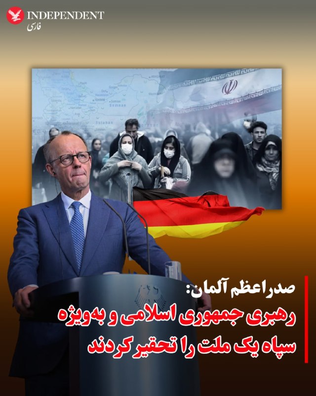 صدراعظم آلمان روز دوشنبه هفتم اردیبهشت مدعی شد که ایالات متحده توسط ایران «تحقیر شده» و هشدار داد که این درگیری به‌زودی پایان نخواهد یافت.فریدریش مرتس در جریان بازدید از یک مدرسه در شهر مارسبِرگ آلمان، گفت