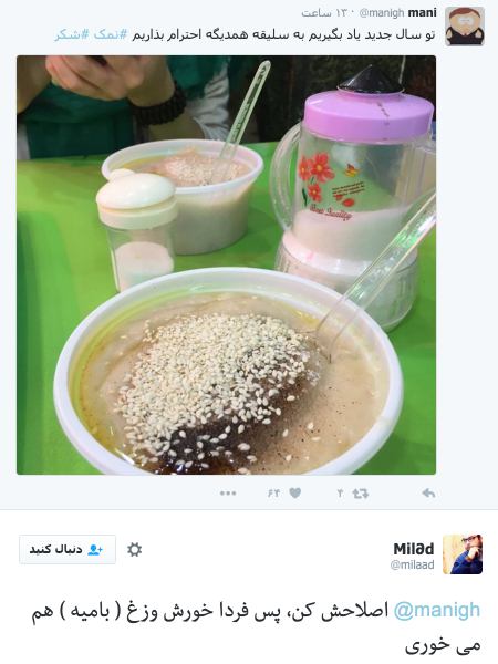 manigh t.co/ftb4HeCIrQ milaad#حلیم #هلیم #شکر #نمک #خورش #وزغ #بامیه #خوردنی #احترام@VahidOnlineتوضیح بیشتر telegram.me/VahidOnline/6763